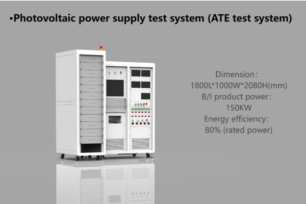 Photovoltaic power supply test system (ATE test system)